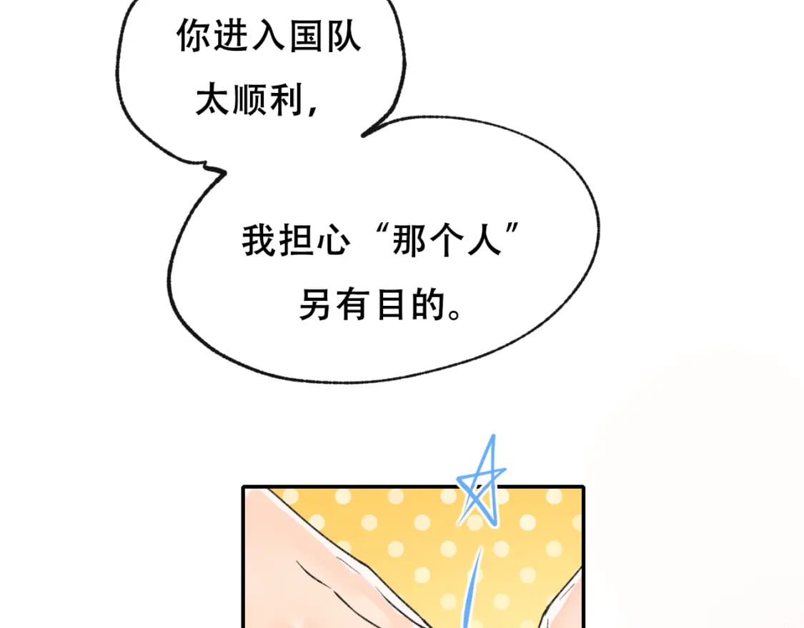 第14话 神秘邮件48