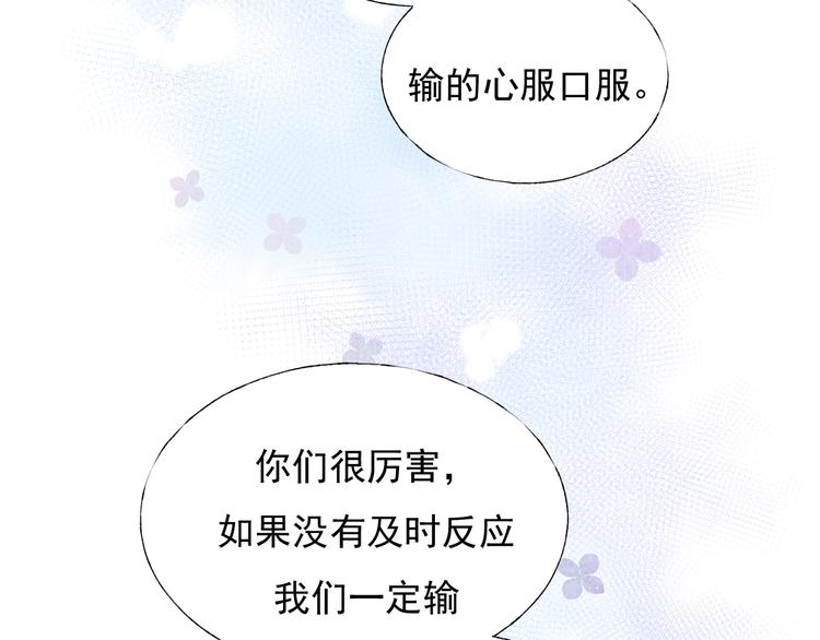 第56话 专属温柔57