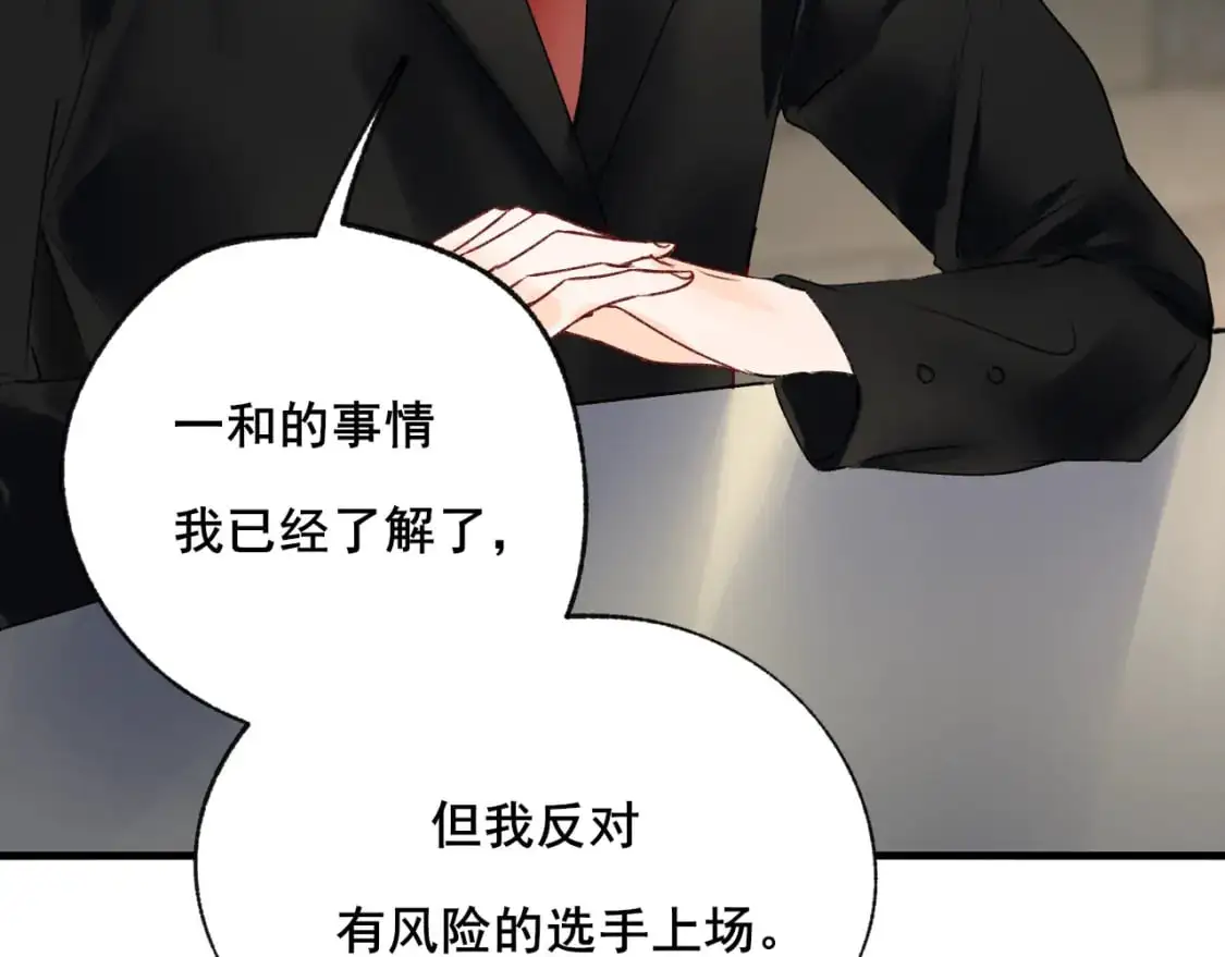 第25话 幕后6