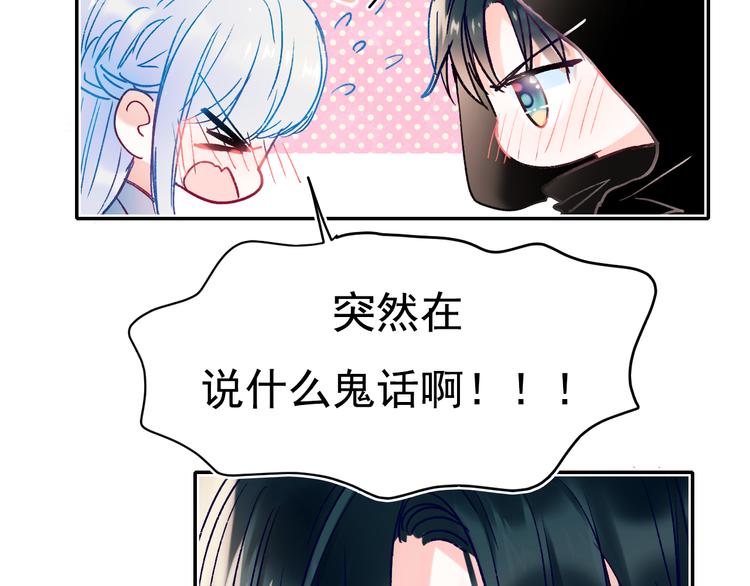 完结篇 告白86