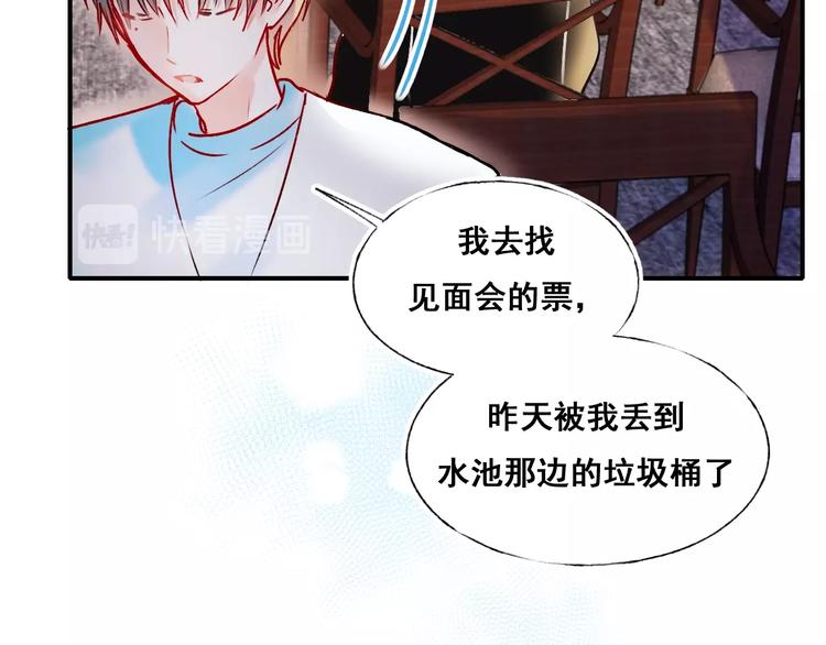 第45话 骗局49