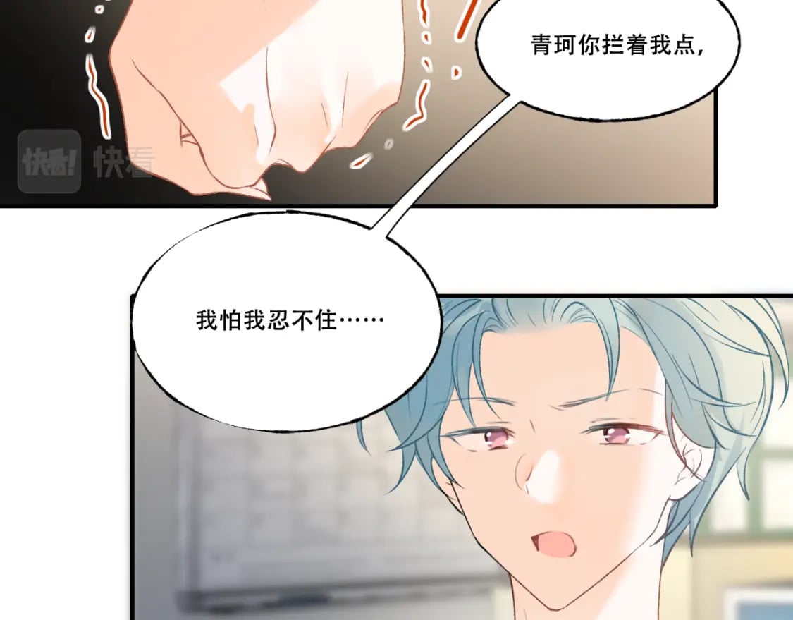 第4话 擦药61