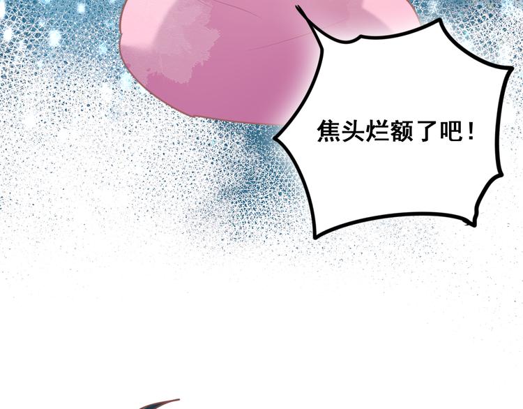 第18话 萧河走后门！？136