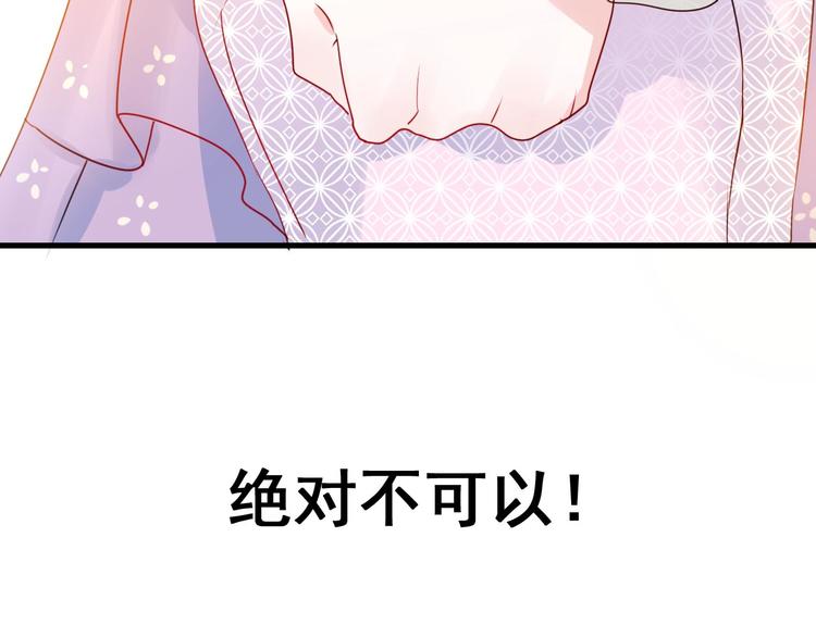 第17话 裂痕7