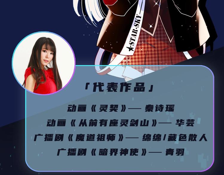 番外 广播剧正式上线 四天连更9