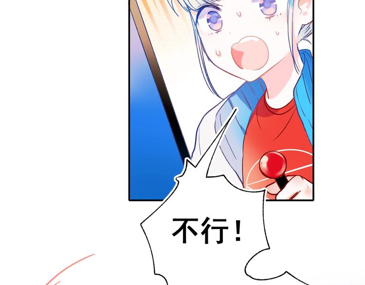 番外 劲敌39