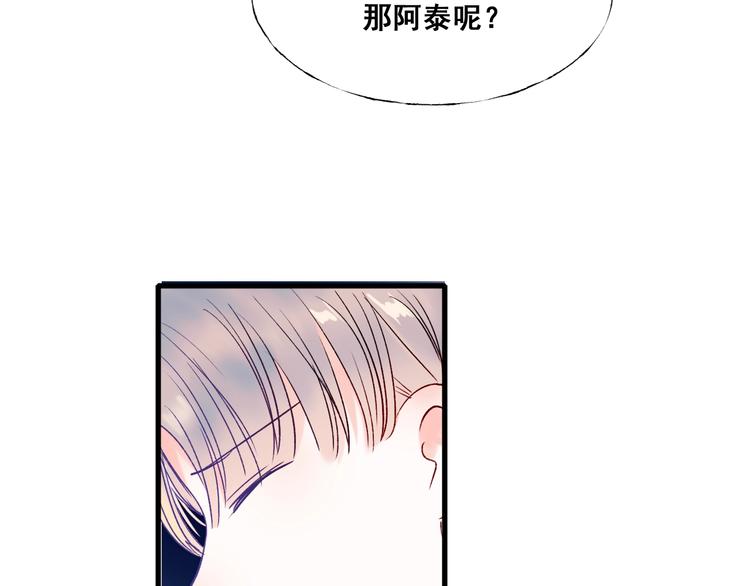 第51话 逐队70