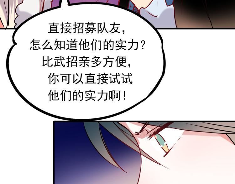 第6话 组队84