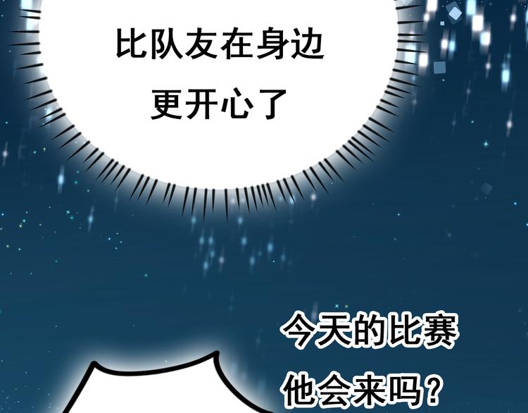 第18话 萧河走后门！？134