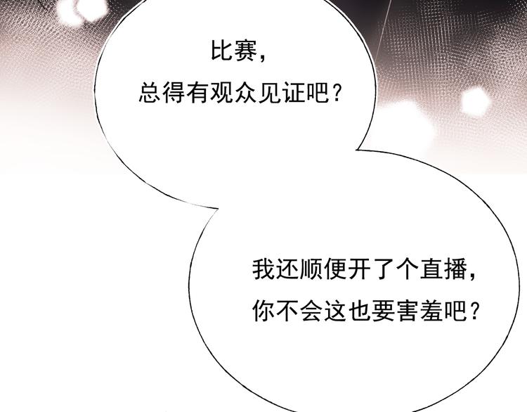 第85话 对决开始74