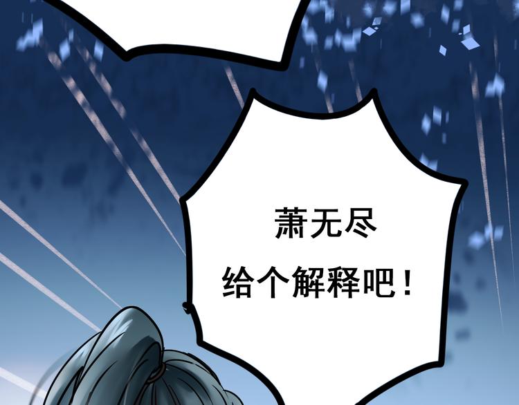 第11话 公愤78