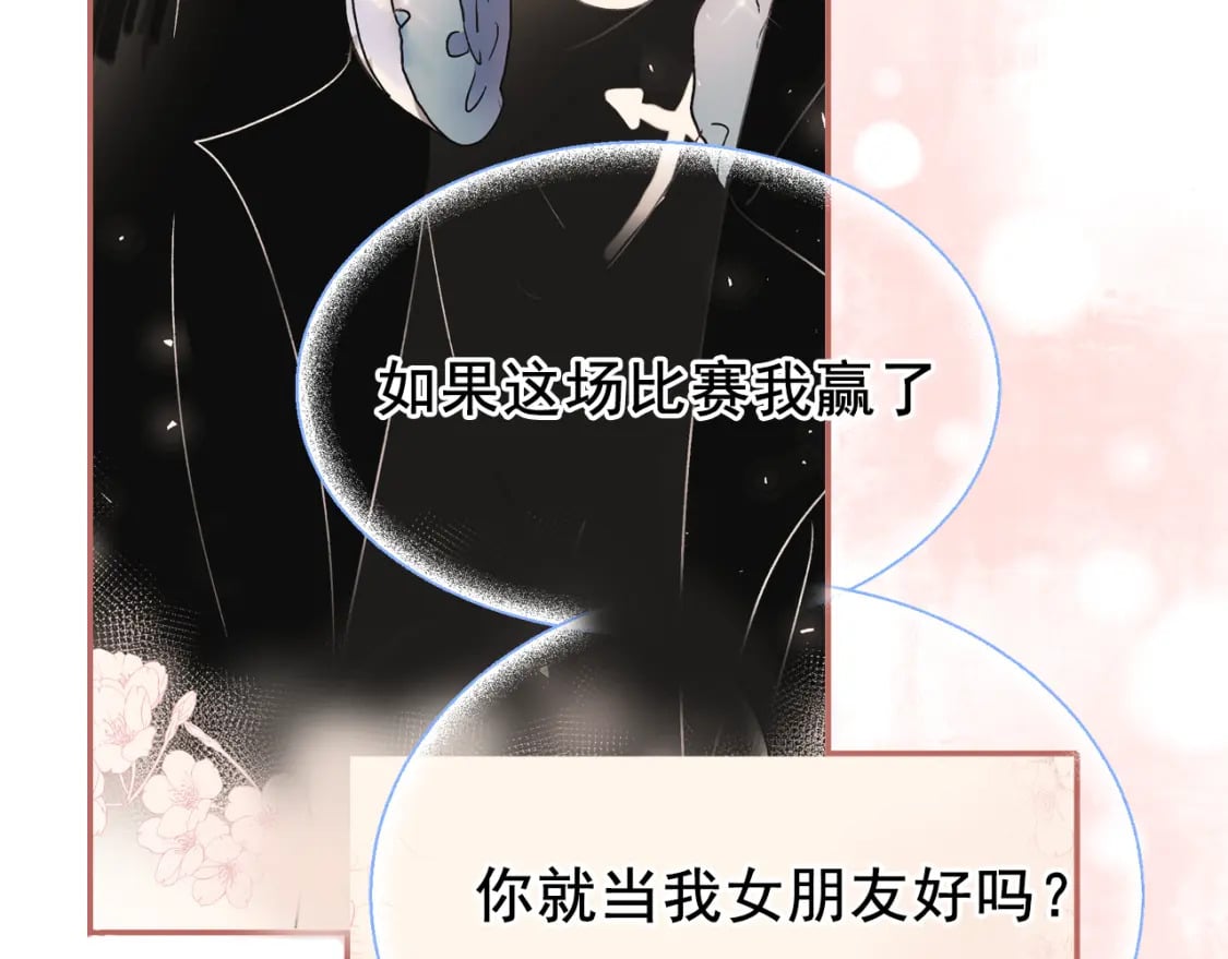 第1话 冠军119