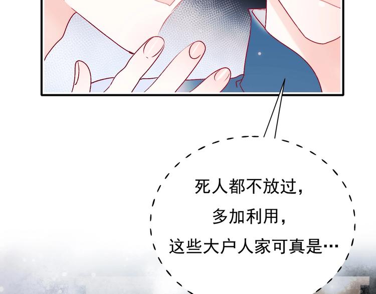 番外 民国之恋107