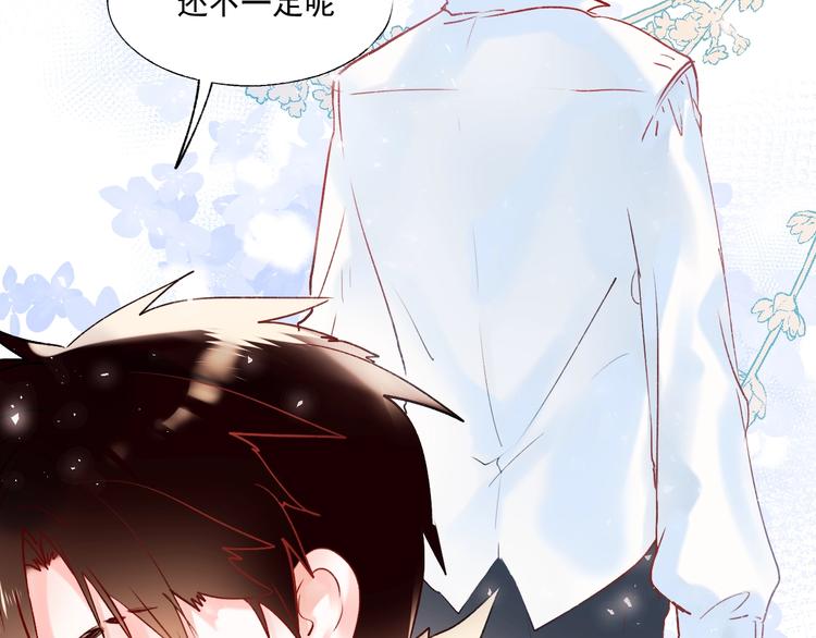 第56话 专属温柔95