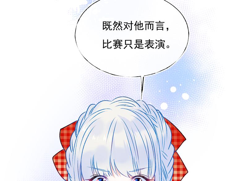 第105话 s·s赢得比赛30