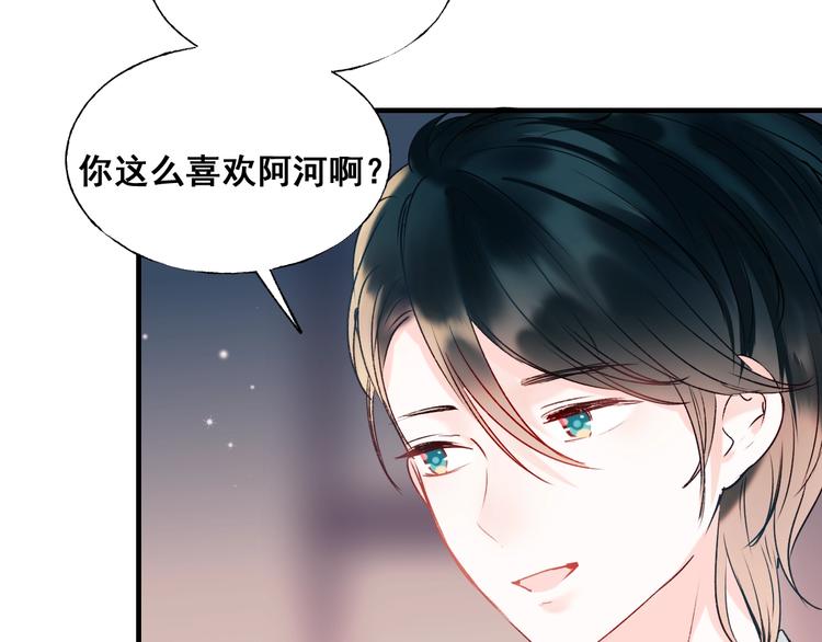 第47话 忐忑45