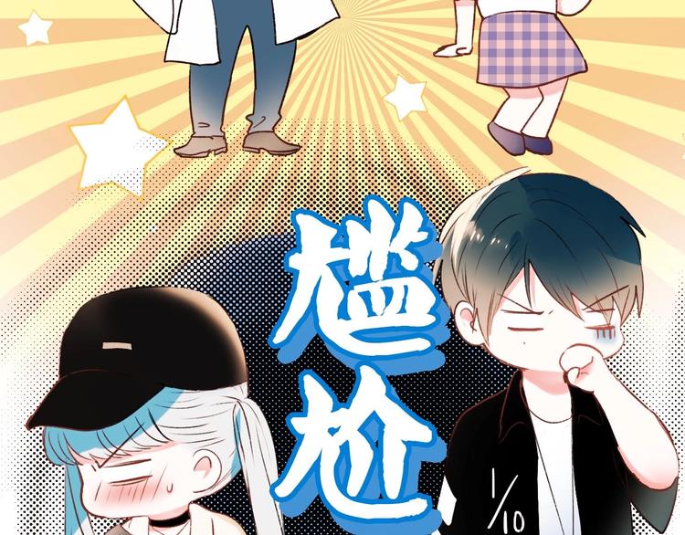 第33话 心动的感觉34