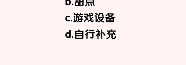 第50话 礼物106