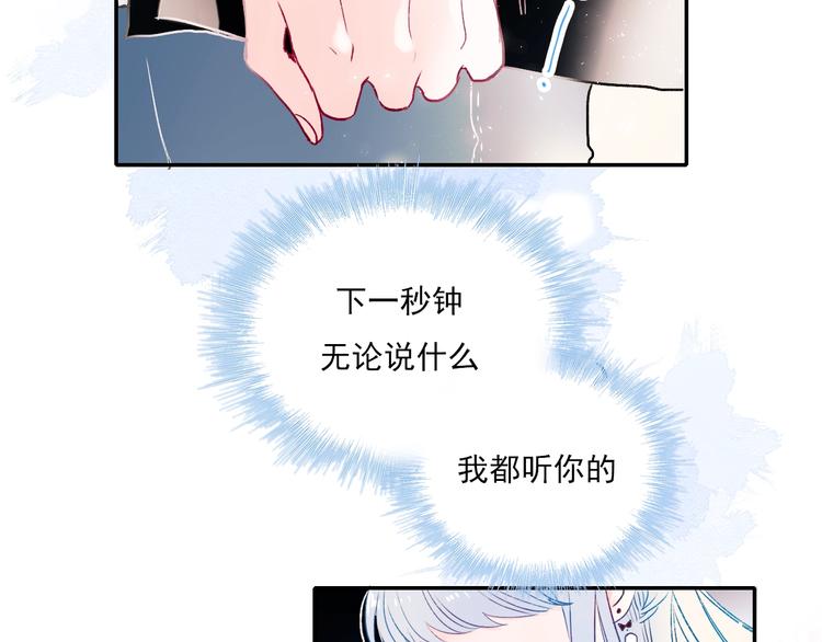 第67话 萧河低头道歉！95