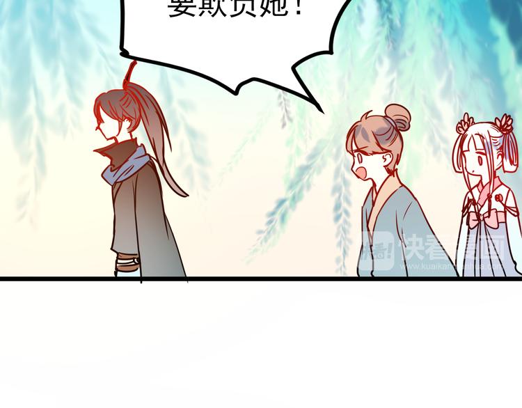 第5话 你喜欢他？35
