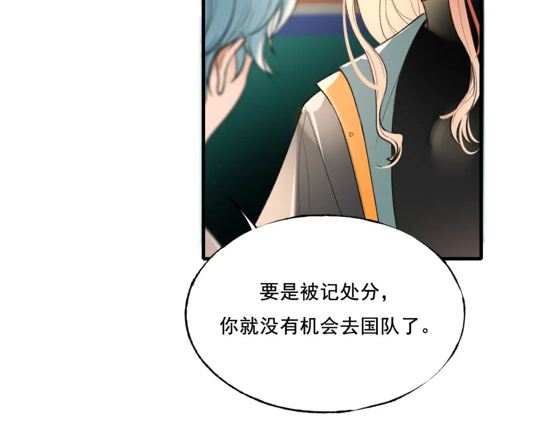 第4话 擦药103