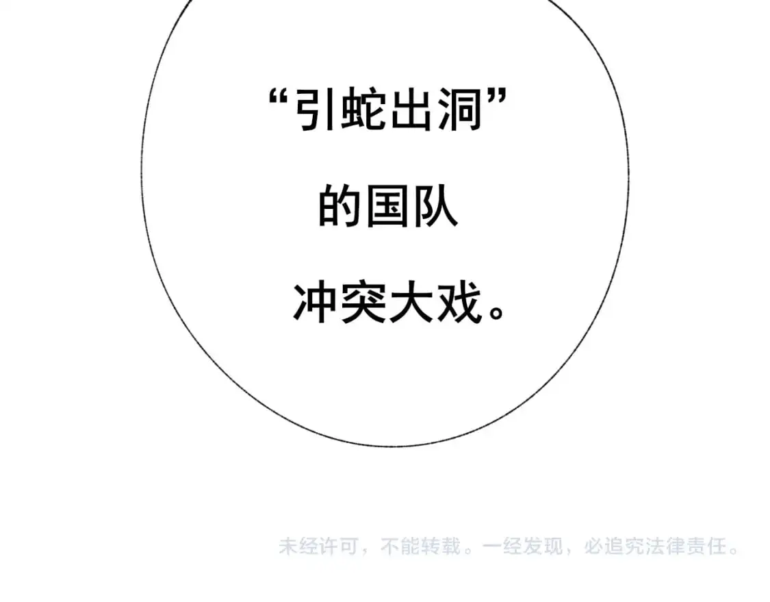 第24话 计划67