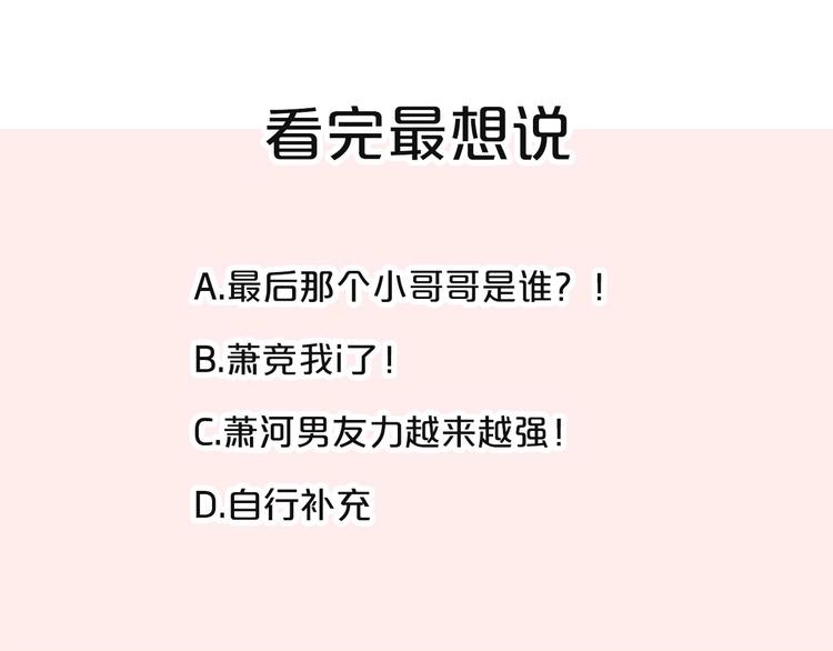 第46话 线下会面116