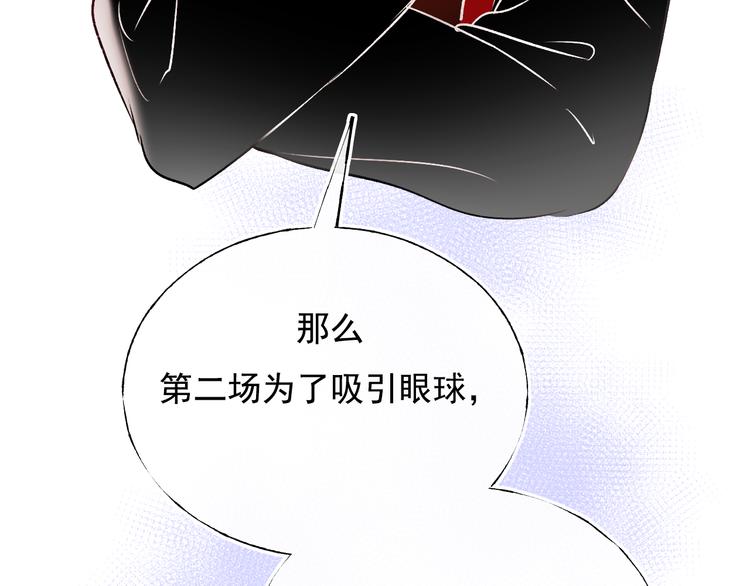 第105话 s·s赢得比赛32