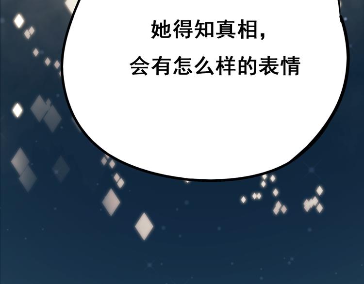 第12话 陷害者出现！43