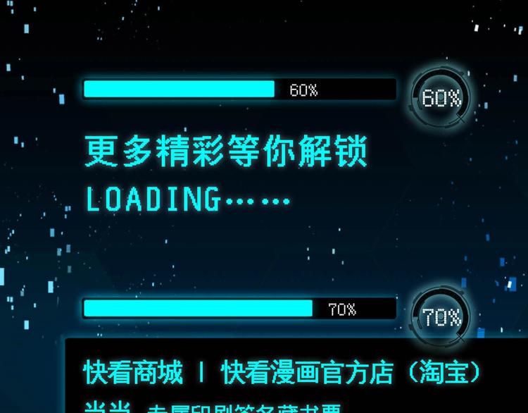 第67话 萧河低头道歉！123