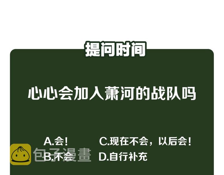 第8话 加入战队！？131