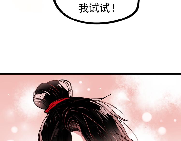 番外 男神的游戏初遇29