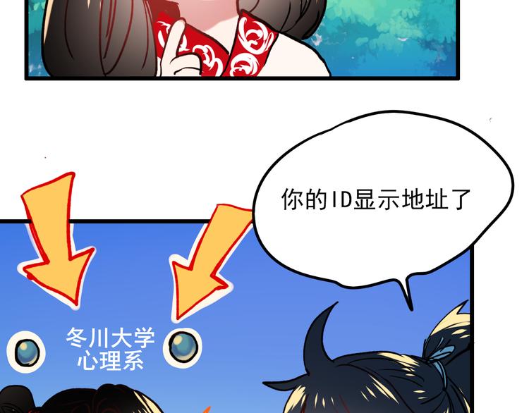 番外 男神的游戏初遇38
