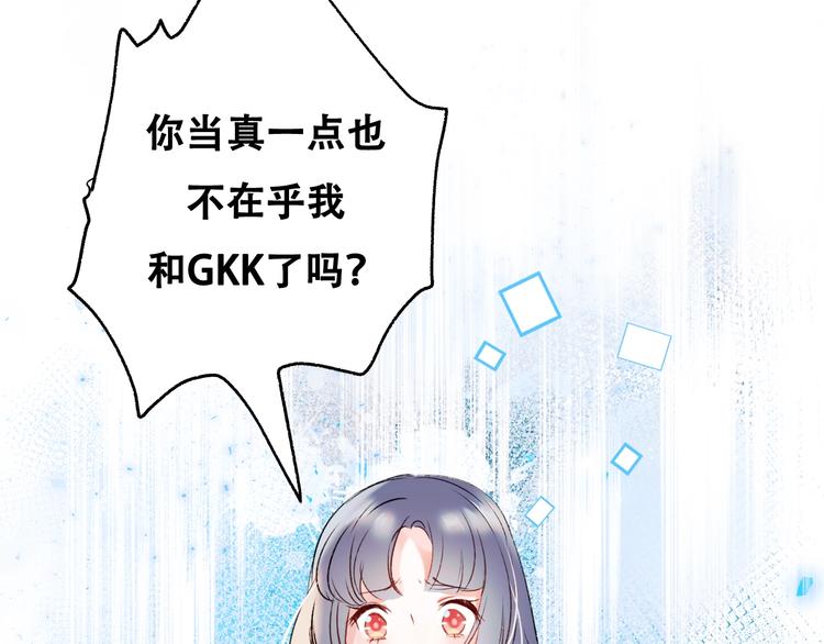 第33话 心动的感觉92