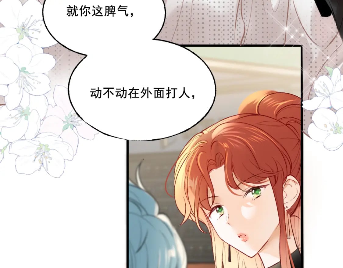 第4话 擦药102