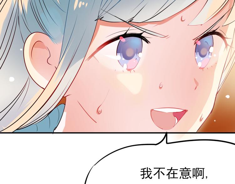 第3话 小号的回击143