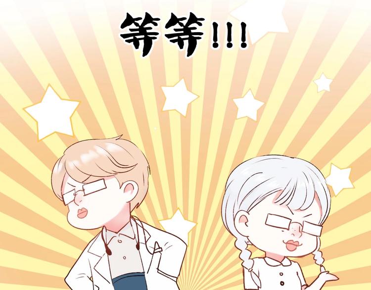 第33话 心动的感觉33