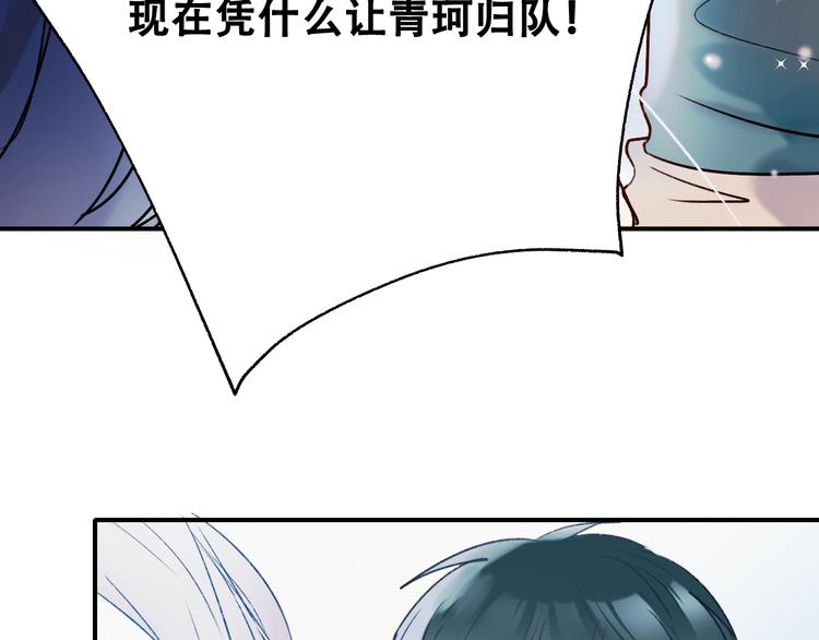 第33话 心动的感觉101