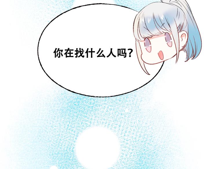 第27话 约会73