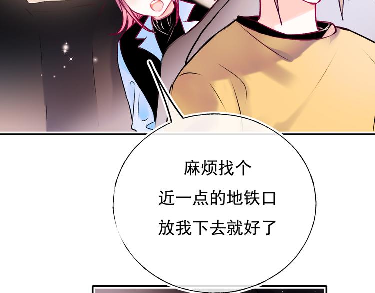 第92话 我们的关系24
