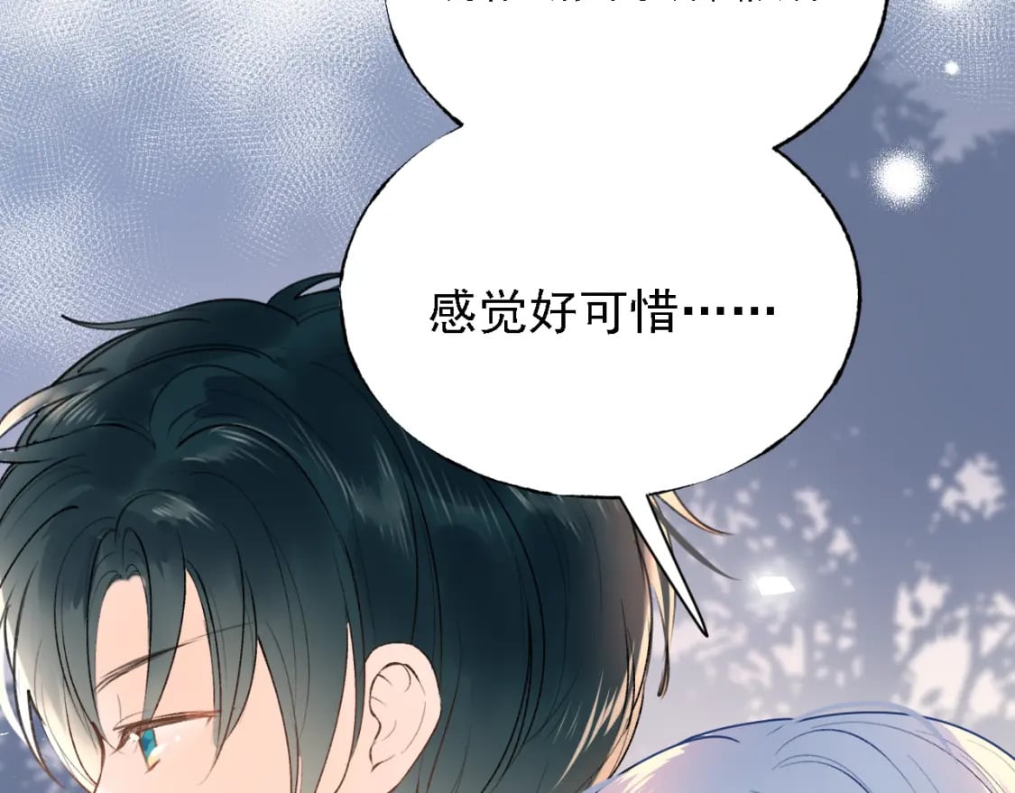 第3话 约会8