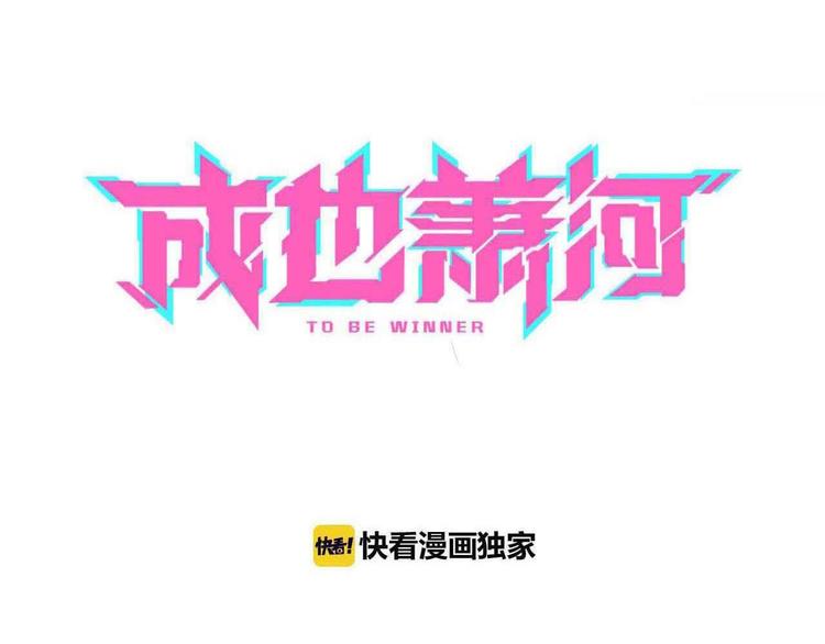第37话 真相8