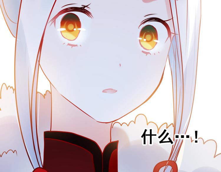 第12话 陷害者出现！98