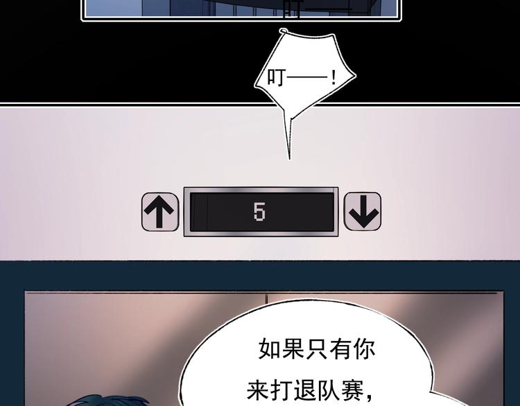 第84话 退队赛65
