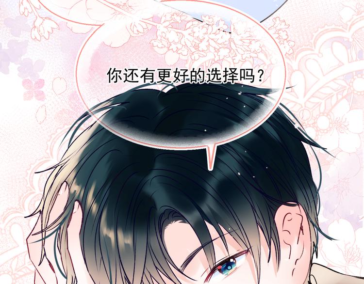 第94话 你的选择76