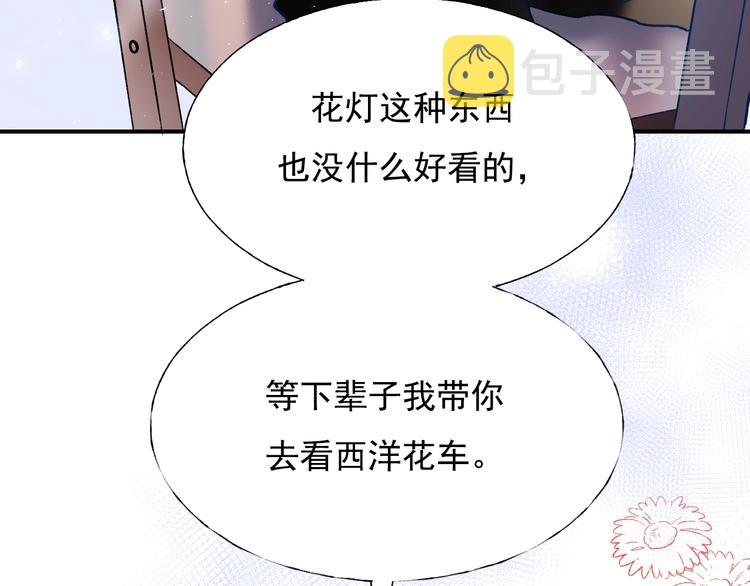 番外 民国之恋69