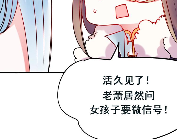 第15话 萧河的朋友圈9