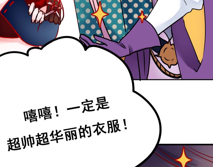 第14话（上） 沈心的礼物43