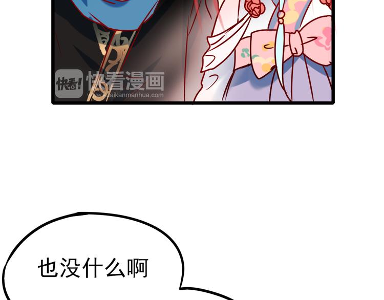 第5话 你喜欢他？65