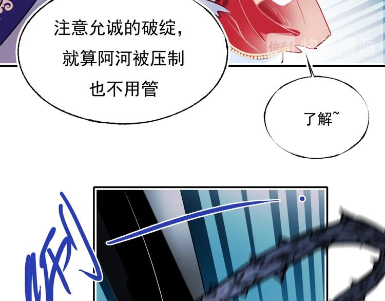 第76话 自爆31